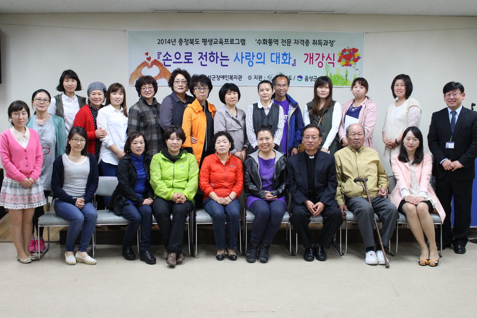 수화,개강식,