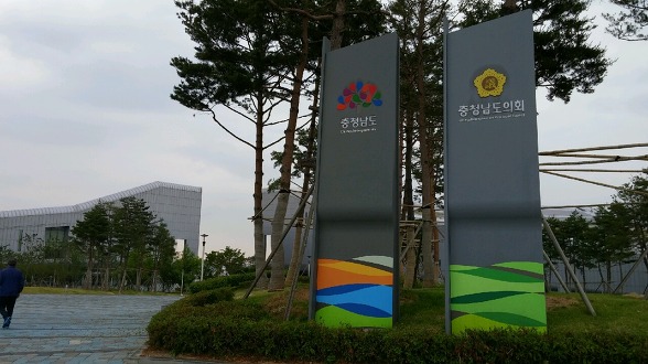 충남 개발계획및 내포 신도시 정보 