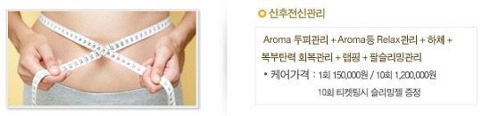 겨울철산후관리, 산후관리주의할점 