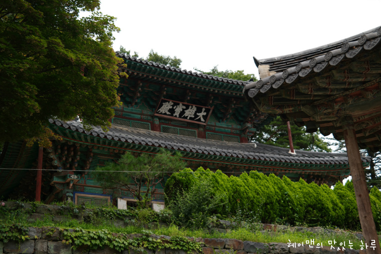 백범 김구선생님이 은거하셨던 공주 마곡사