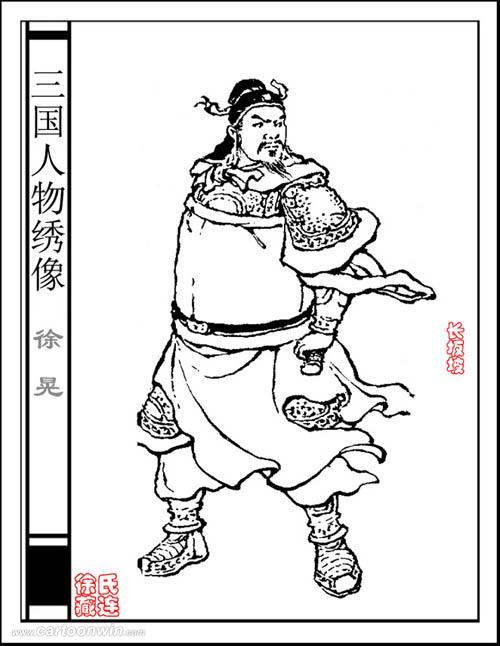 서황(徐晃): 관우이후의 삼국제일명장