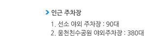 GS칼텍스 예울마루 오시는 길