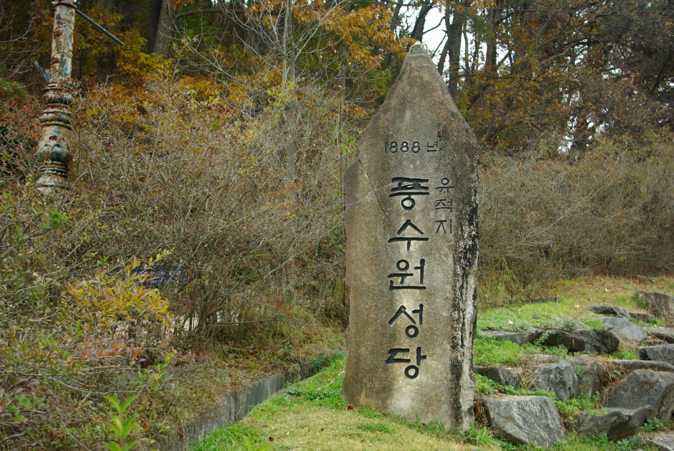 강원 횡성 풍수원성당 고즈넉한 풍경에 잠시 휴식을~ 