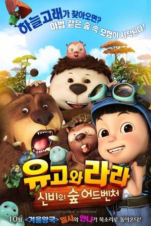 안나와 엘사다시만나다!