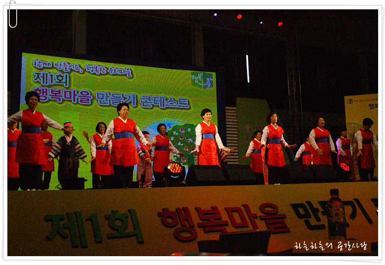 전통미꾸라지마을 이미지