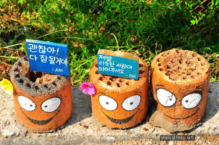 청주 수암골 연탄 친구들