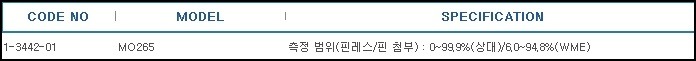 수분계(핀.핀레스콘비네이션),MOISTURE METER