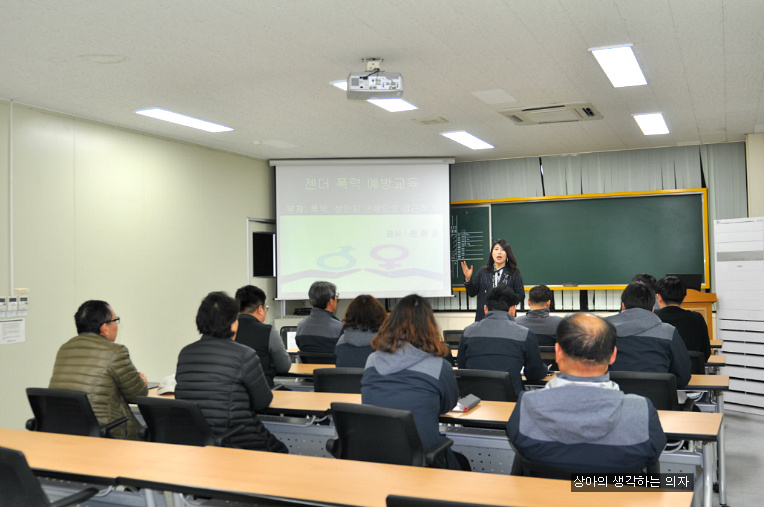 문경 운전면허시험장 젠더폭력예방 교육-강사:진애경