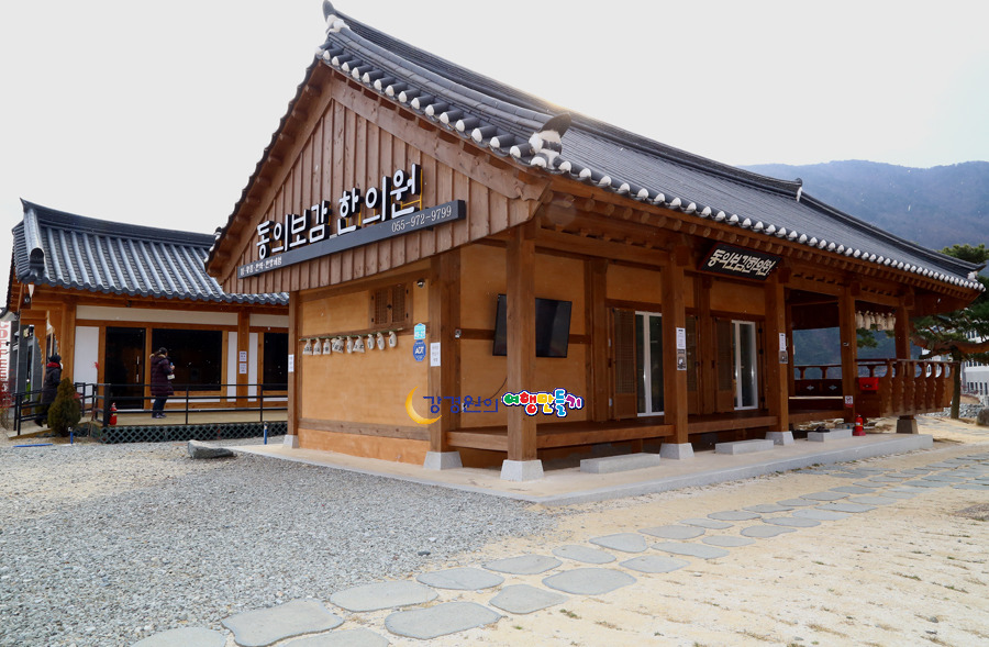 동의보감한의원 이미지