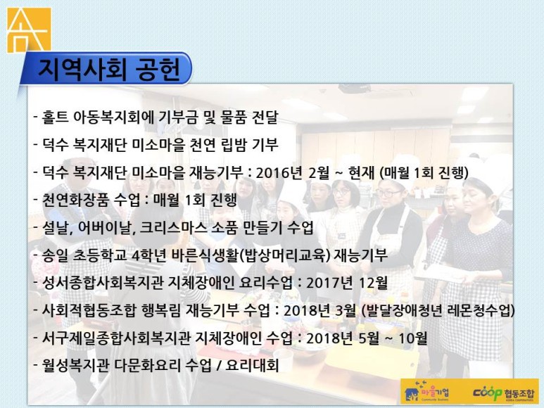 솜씨협동조합 이미지