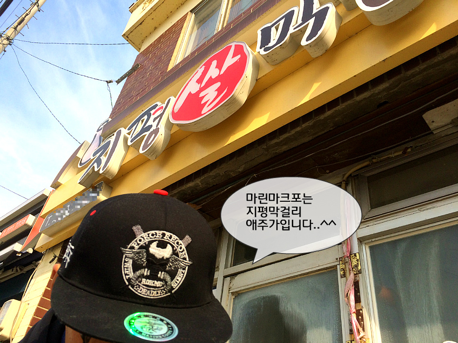 지평 막걸리 고장에서 해장까지