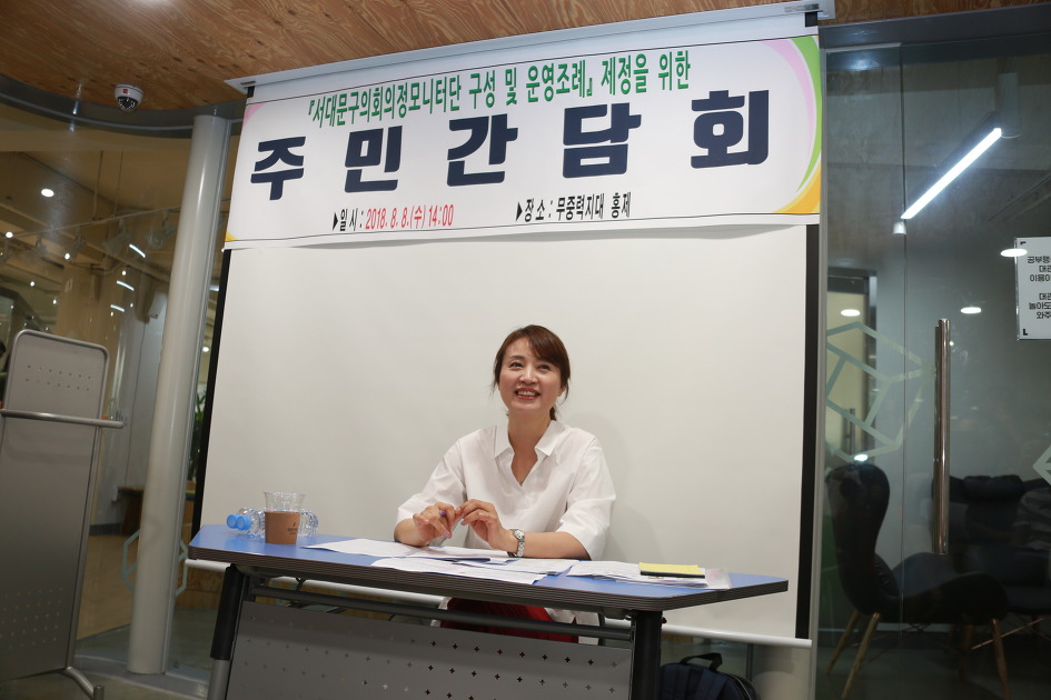 자유한국당 서대문 갑 이경선 구의원 "서대문구의회 의정모니터단 구성 및 운영조례을 "위한간담회