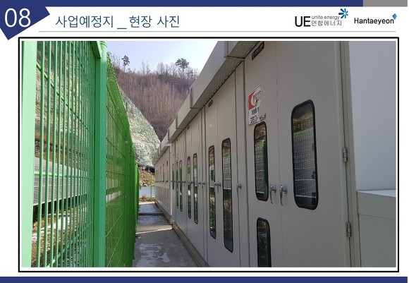 강원도 삼척 태양광매도 / 메가급 태양광 중개거래 / 강원도 태양광발전소 매도