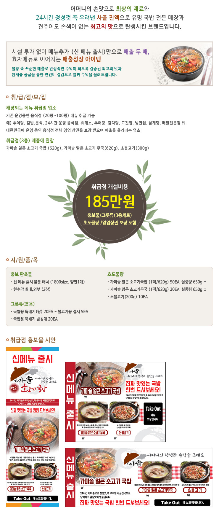 방가네소고기국밥 이미지