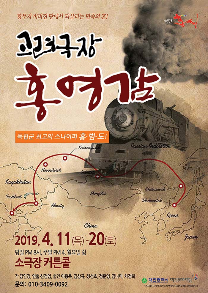 극단 홍시 [고려극장 홍영감] 대전연극 대전공연 커튼콜 