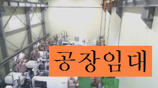 부천공장임대 인천공장임대 소개물건은 금형 사출공장 추천드립니다