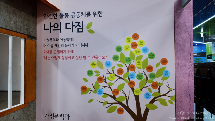 찾동공감마당, 복지도 찾아가는 시대~ 달라진 동네모습이 한눈에! 