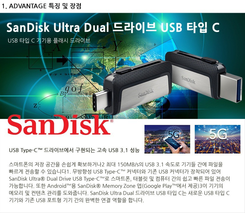 스마트폰. PC. 노트북.usb