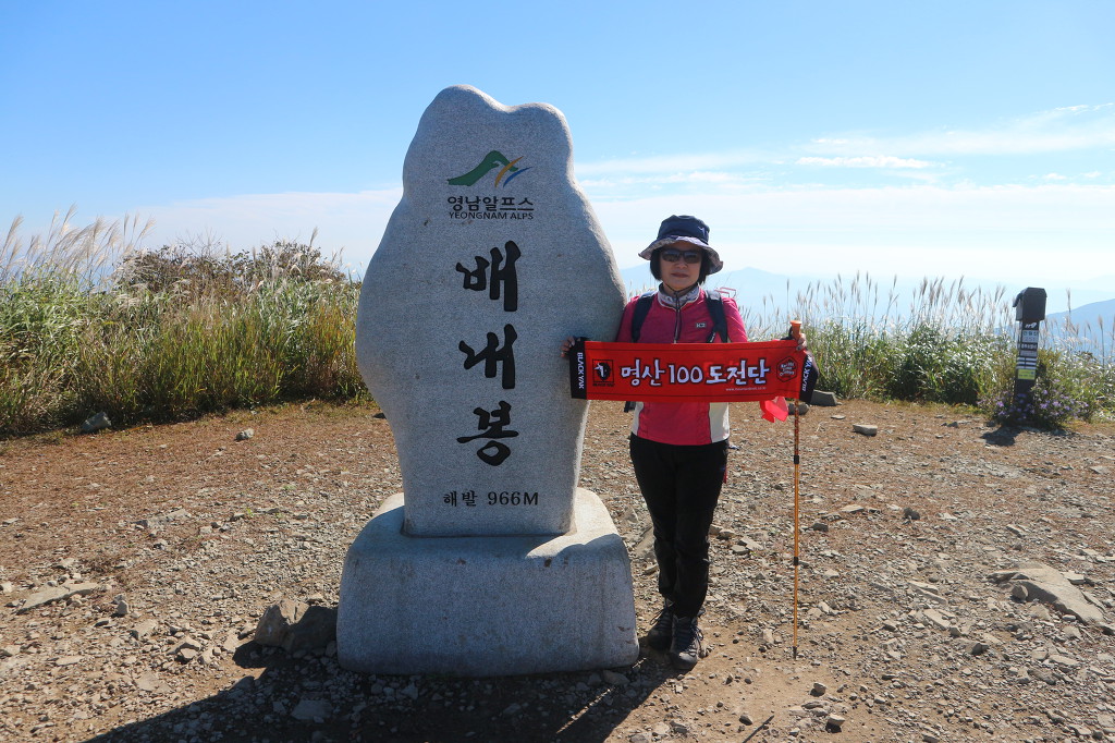 신불산