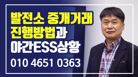 강원도 삼척 태양광매도 / 메가급 태양광 중개거래 / 강원도 태양광발전소 매도