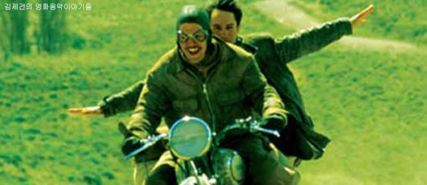 The Motorcycle Diaries - 01 Apertura (Official Soundtrack Movie 2004) 