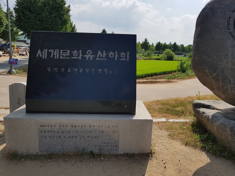 2018/08/04 #경북 #안동 #하회마을 