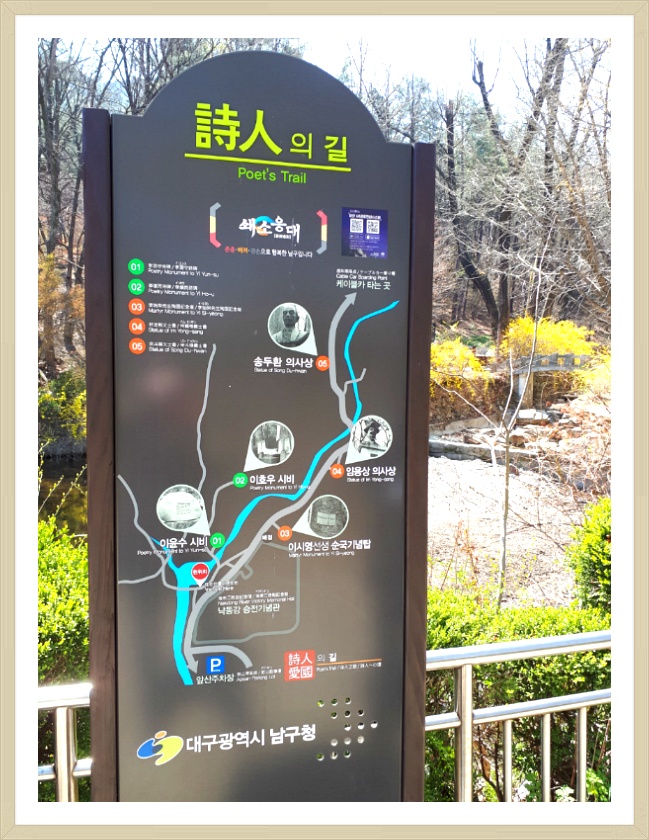 April Fool's Day 만우절 날 벗꽃천국 앞산공원 시인의 길을 걷다~~**