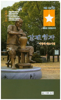 한라산에 대한 시  "이청리작사 "한라산 비경"