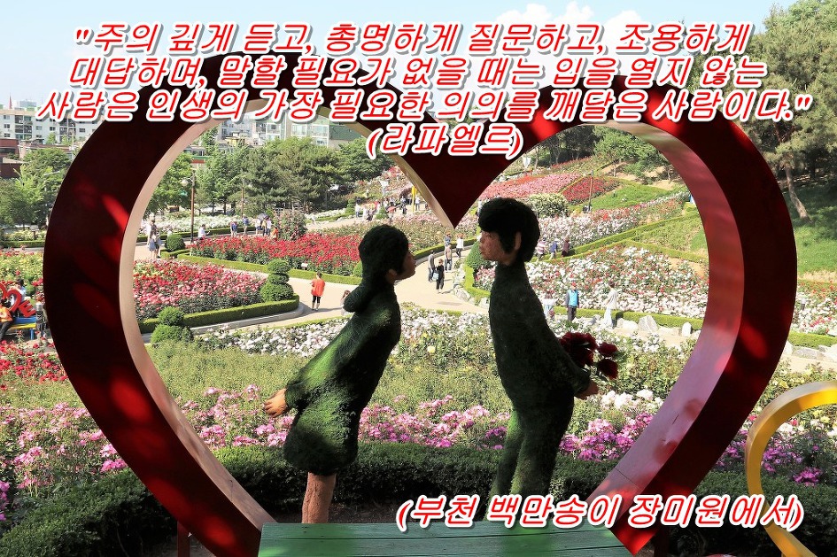 <라파엘르의 말> 