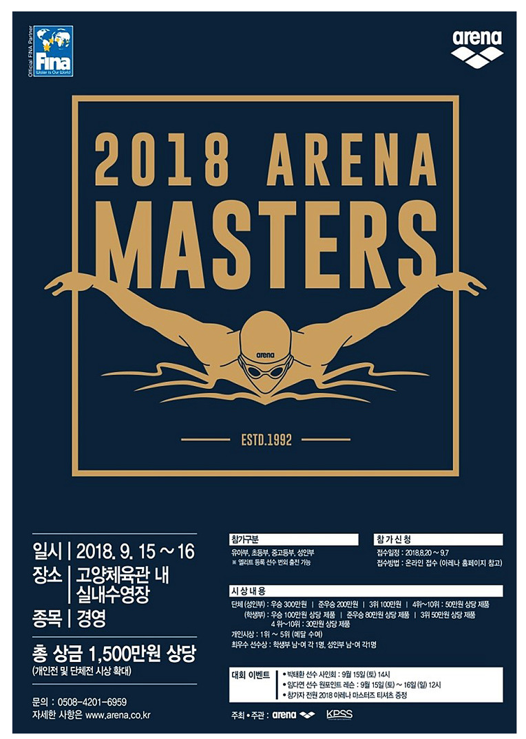 2018-arena-masters-swimming-competition