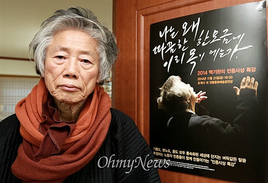 "민중사상은 쌍놈들 개수작? 엄청난 자가당착" / 오마이뉴스