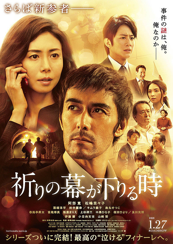[영화] 기도의 막이 내릴 때 The Crimes That Bind 