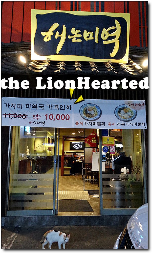 해논미역 이미지