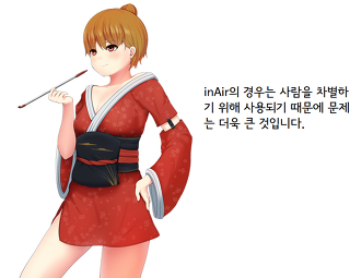 정부의 4차 산업 이해도와 기업의 비윤리성