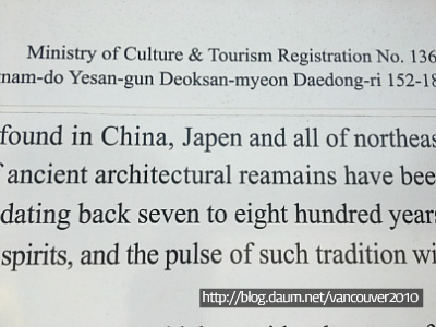 한국 관광지에서 본 콩글리쉬