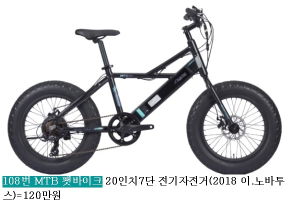 #중고자전거싸게파는곳 MTB.로드 싸이클(재고정리 반짝이벤트)합니다