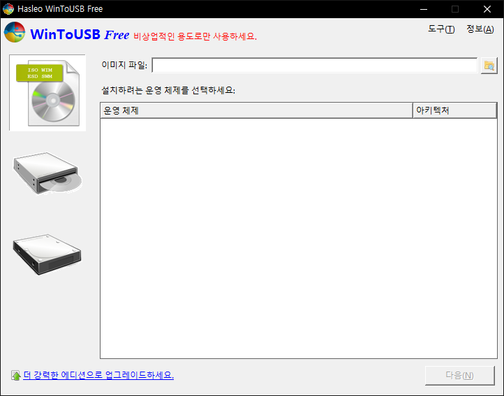 노트북 살리기 + 외장 SSD에 윈도우 설치하는 방법(feats. Windows To Go)