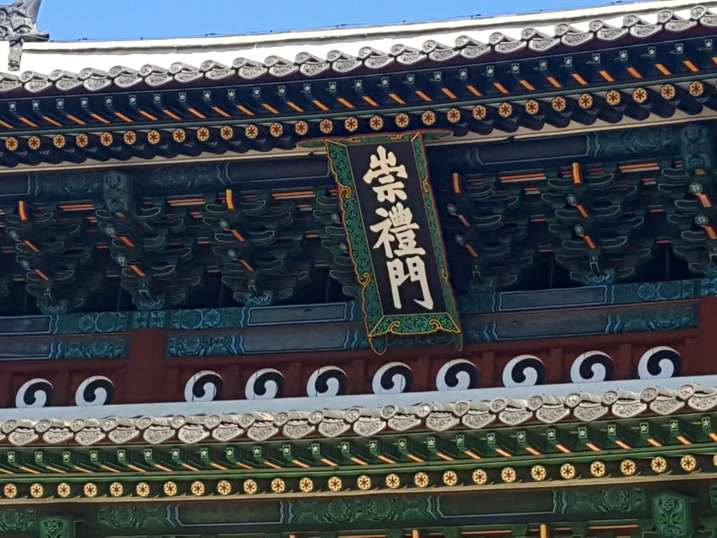 대한민국 국보1호 남대문 숭례문 화재 이후 국민의 품안으로 서울 중구 여행