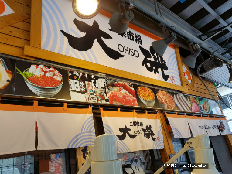 北海道먹방여행 3일: 大間산 극강 生참치와 신선한 털게!! 大磯(오오이소) | 음식 갤러리 | 루리웹 모바일