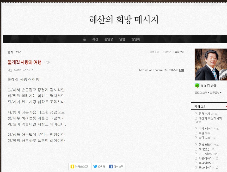 수보의 블로그 둘레길 사랑과 여행