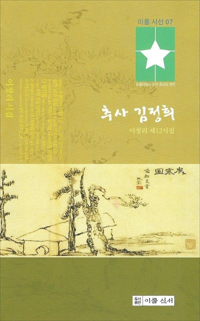 한라산에 대한 시  "이청리작사 "한라산 비경"
