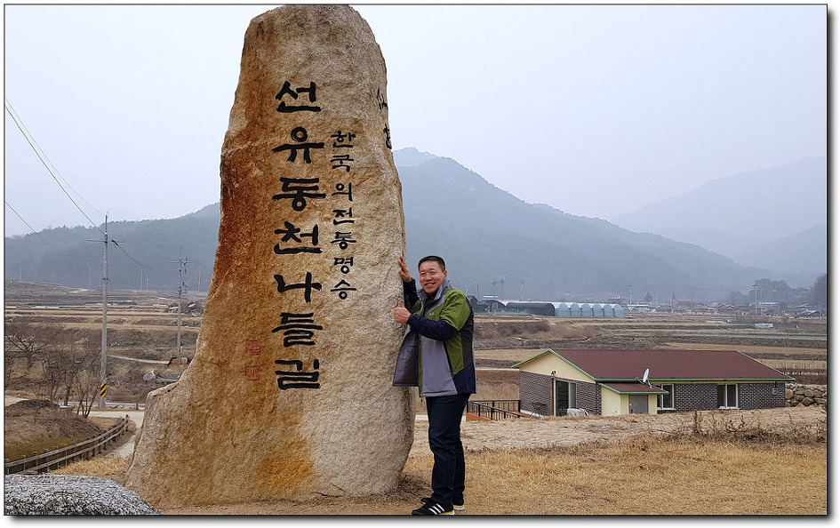 문경 선유동천 나들길 트레킹 명소로 급부상 ...