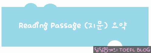 TOEFL Writing with 침침- Essay structure pt.3