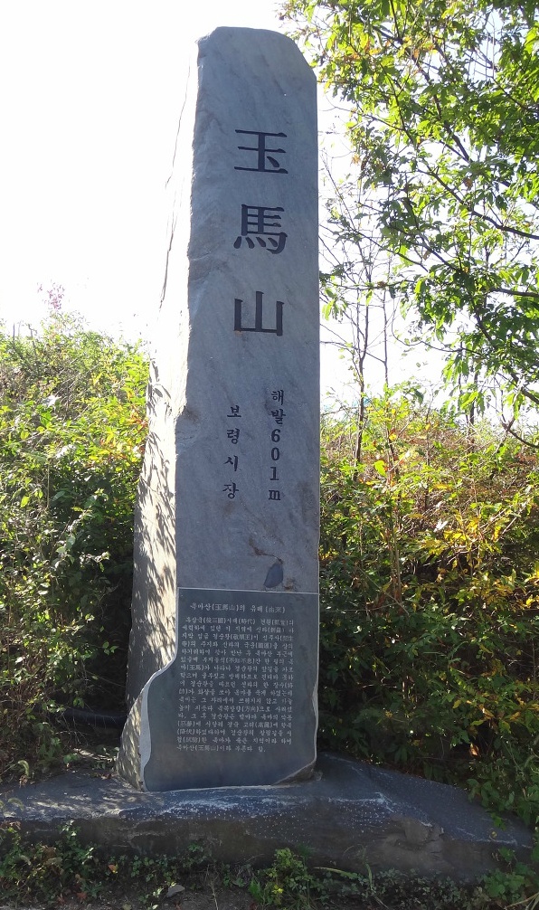 보령 옥마산~잔미산(7월산행지)