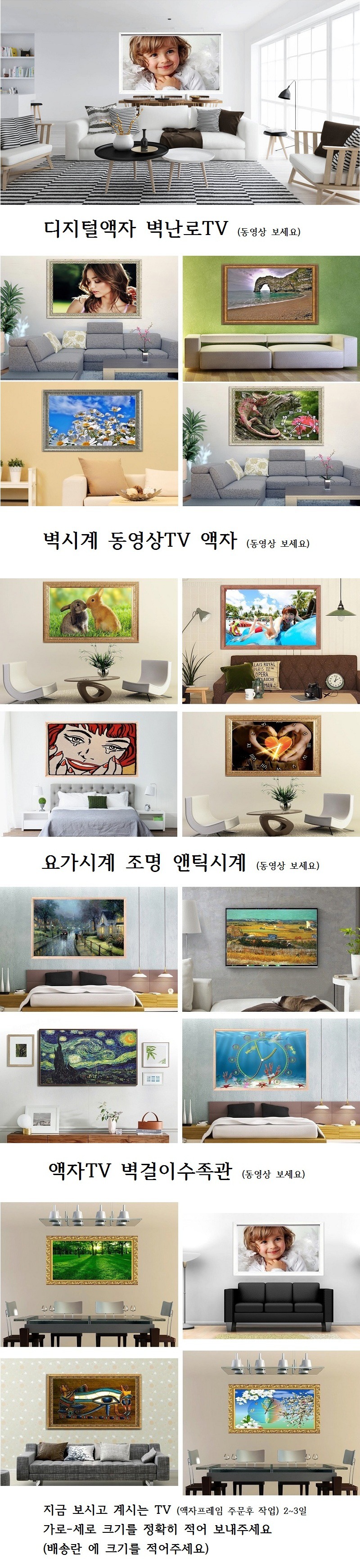 구글액자 구글시계 안드로이드
