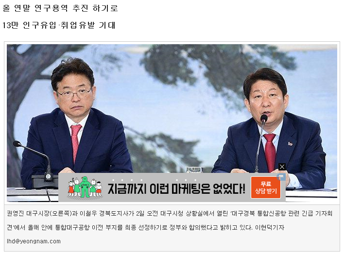 통합대구공항 최종 후보지 연내 확정…경북도 “신공항 배후도시·산단 개발”
