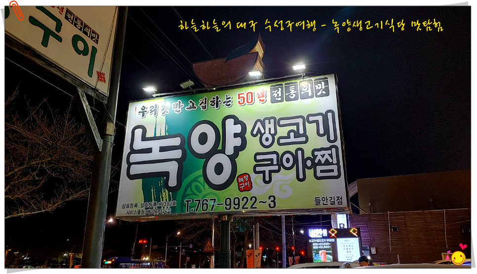 녹양식당 이미지
