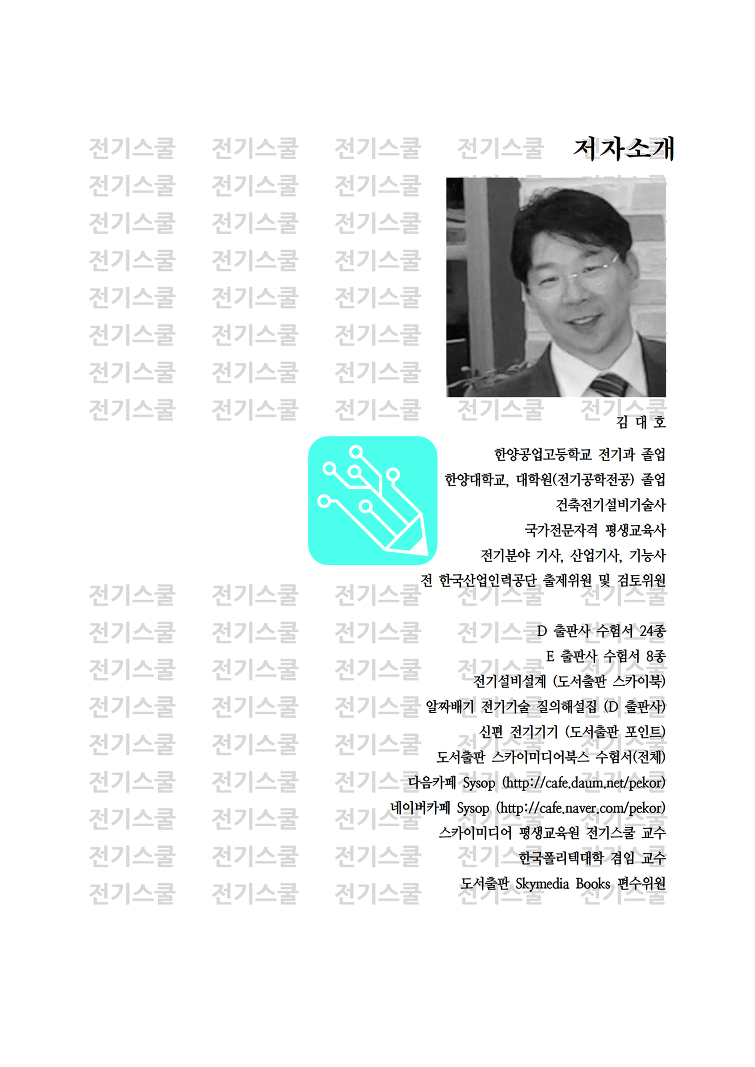 복원전기 이미지