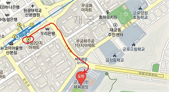 군포시민체육광장 오시는 길