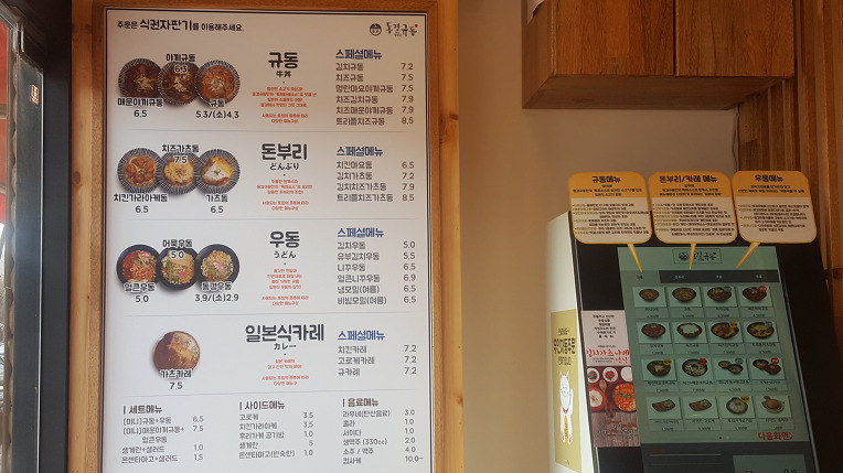 동경규동 이미지
